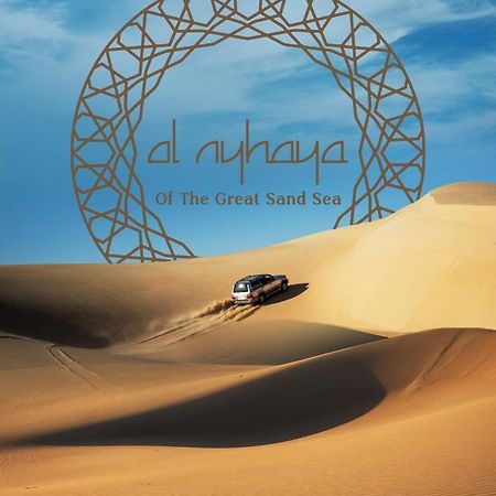 فندق Al Nyhaya Siwa Oasis المظهر الخارجي الصورة